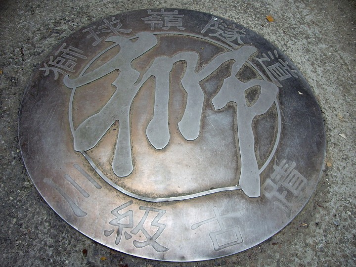 獅球嶺隧道 攝影：Eva隨手拍