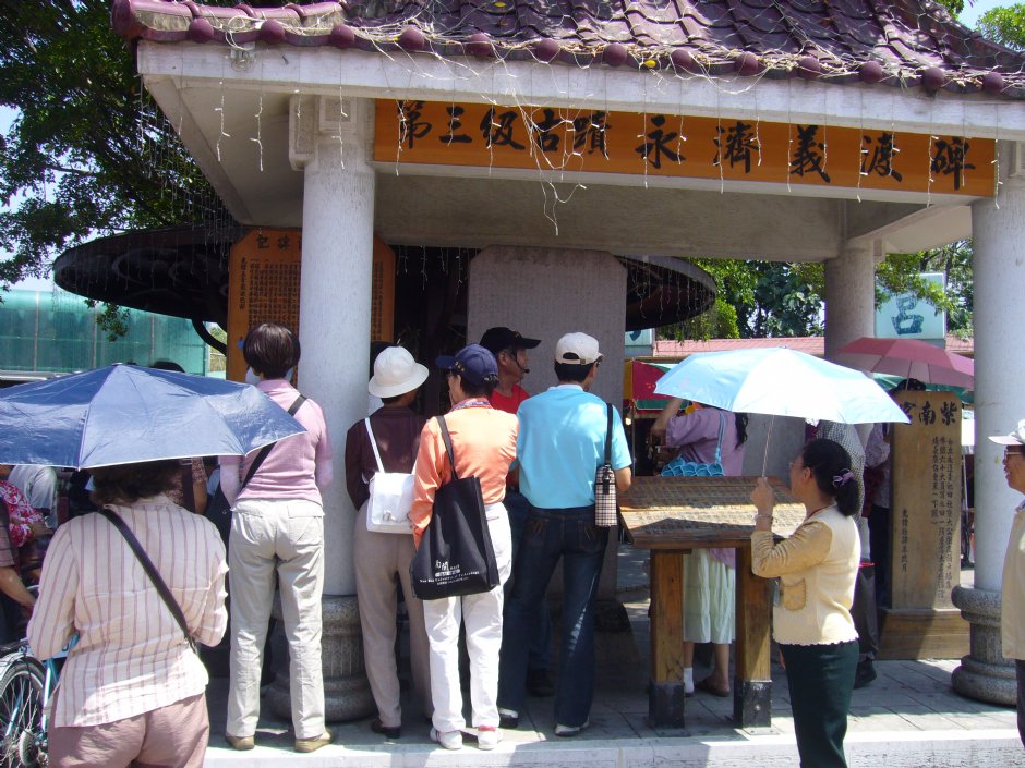 縣定古蹟永濟義渡碑(竹山鎮) 攝影：圖片來源 | 國家文化資產網