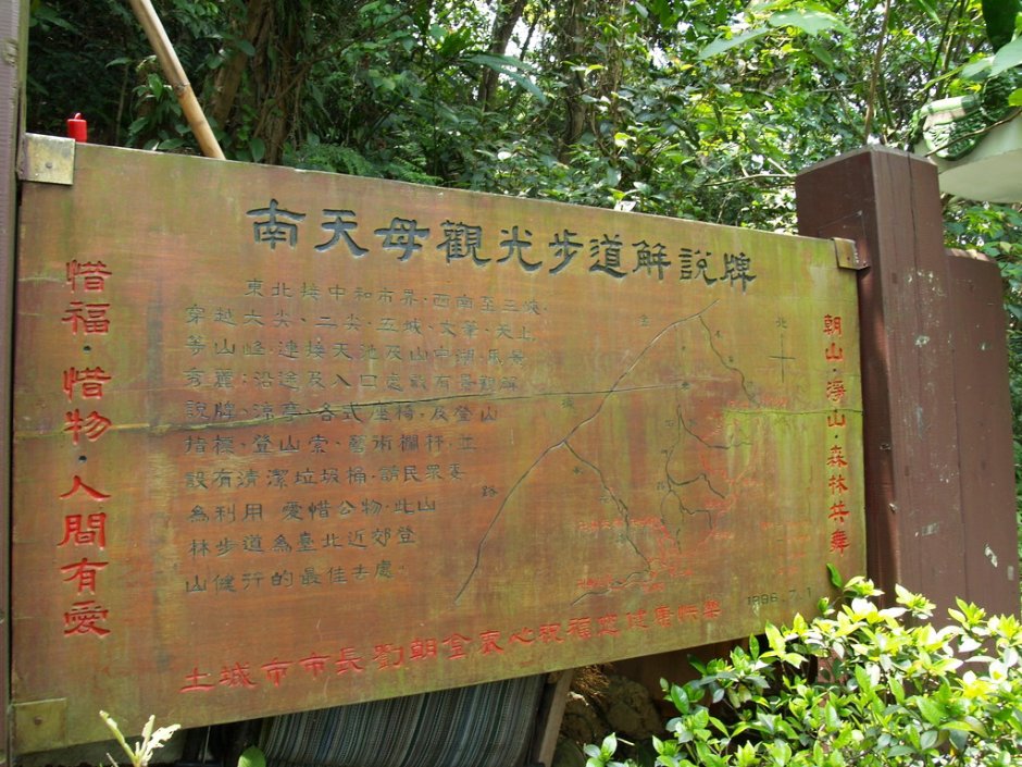 觀光步道解說牌 攝影：amo