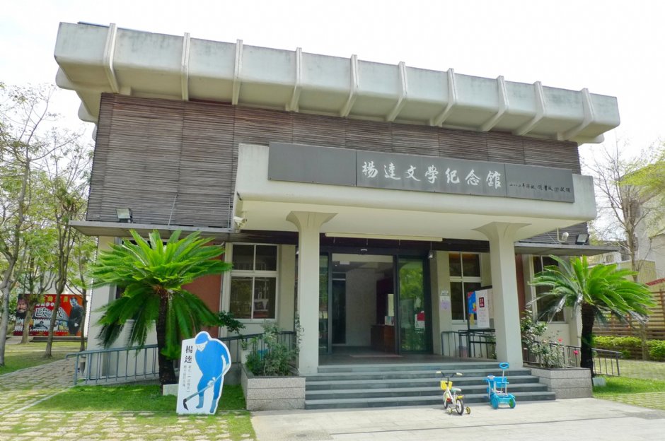 楊逵文學紀念館 攝影：Eva隨手拍