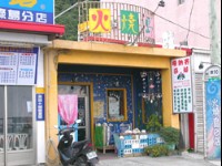 珊納賽遊艇旅遊服務中心02<br/> 攝影：台東縣政府
