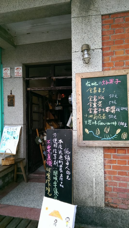 和平街屋 攝影：Eva隨手拍