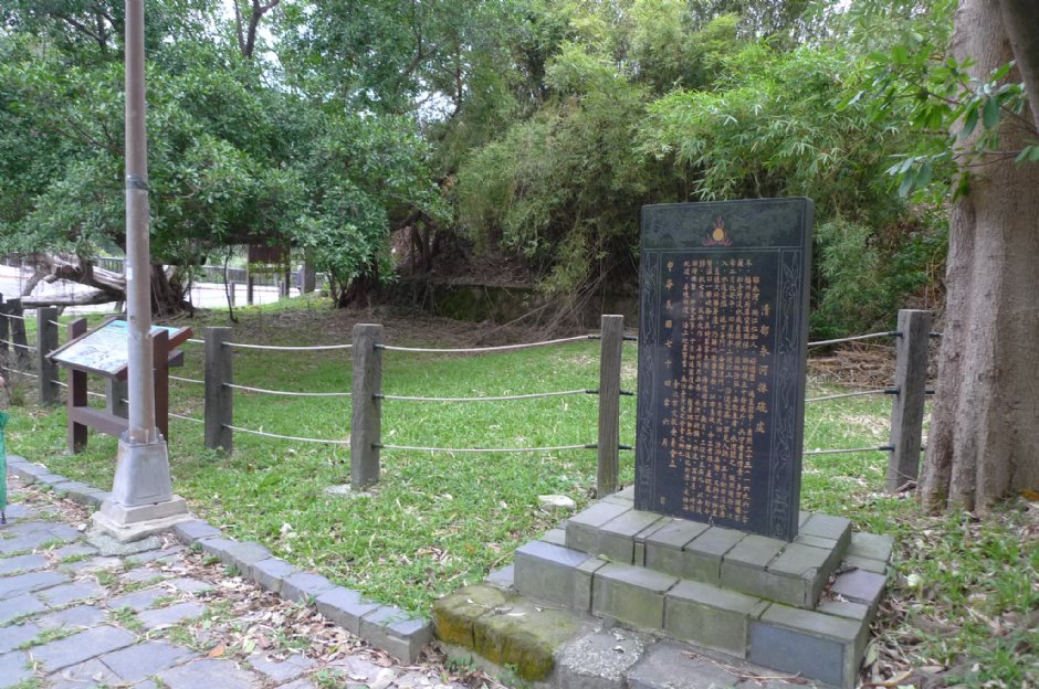 郁永河採硫紀念碑 攝影：Eva隨手拍