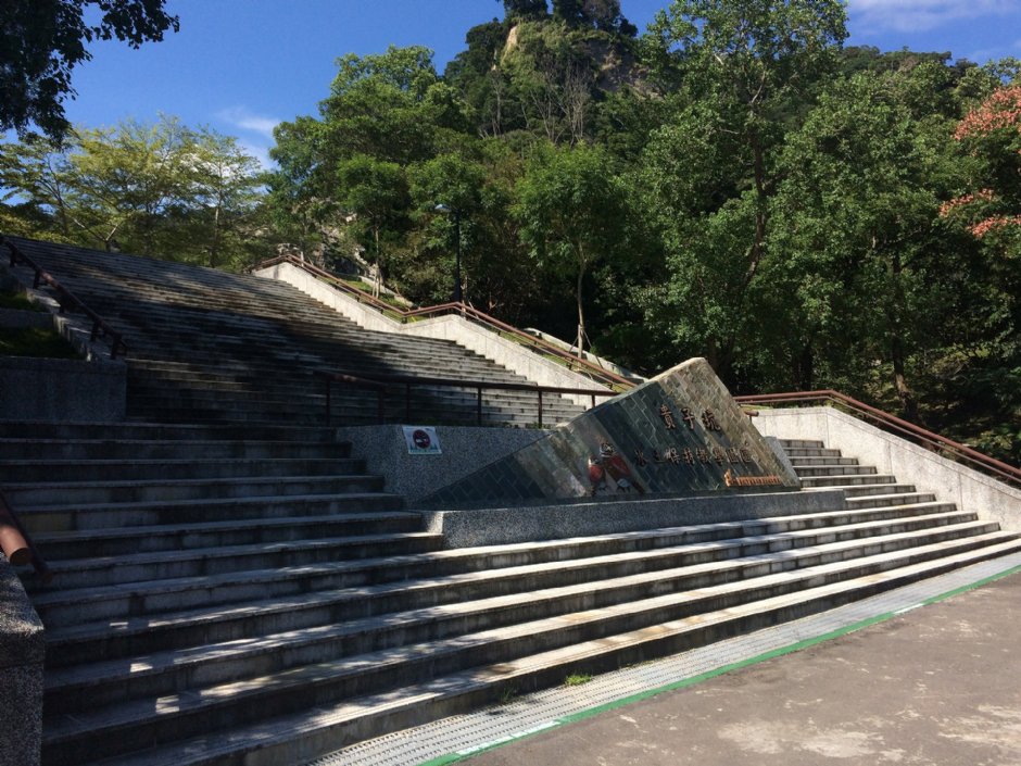貴子坑水土保持教學園區 攝影：Eva隨手拍