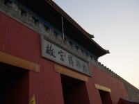 紫禁城<br/> 攝影：Eva隨手拍