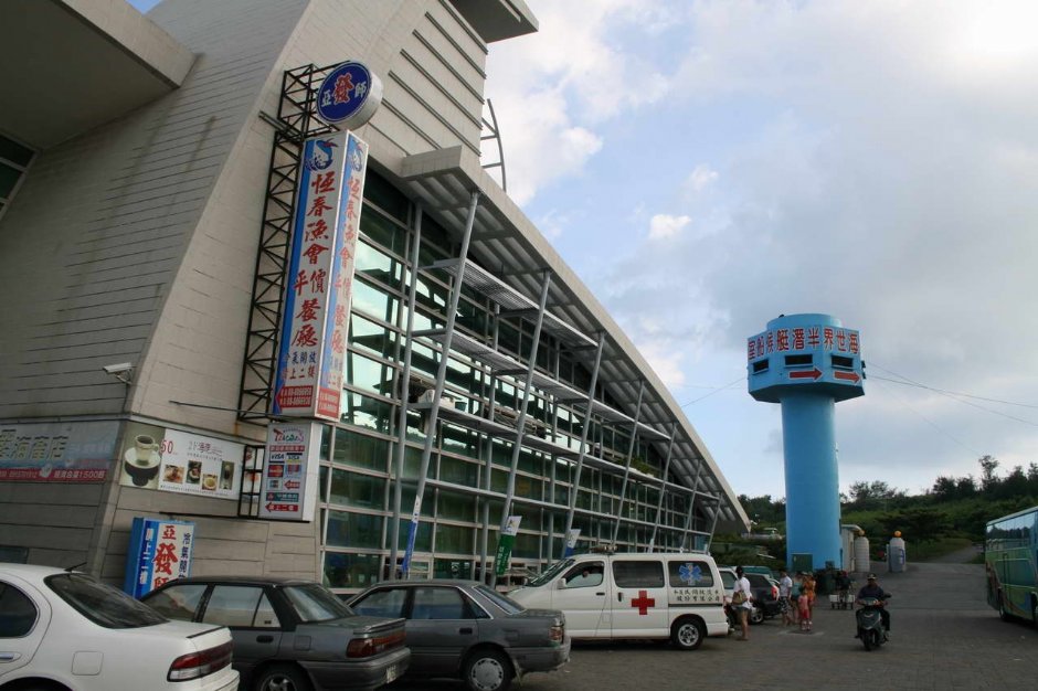 漁會餐廳 攝影：老山羊部落格