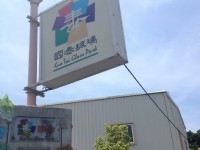 國泰玻璃觀光工廠<br/> 攝影：Fiona