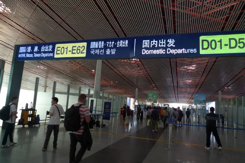 北京首都機場 攝影：Eva隨手拍