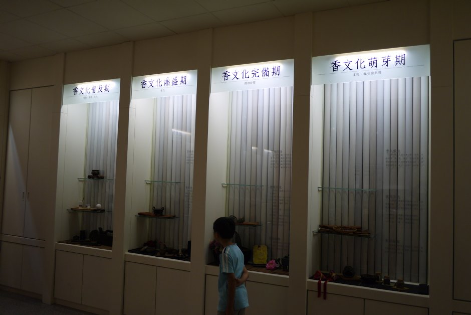 香藝文化史 攝影：旅遊王攝影組
