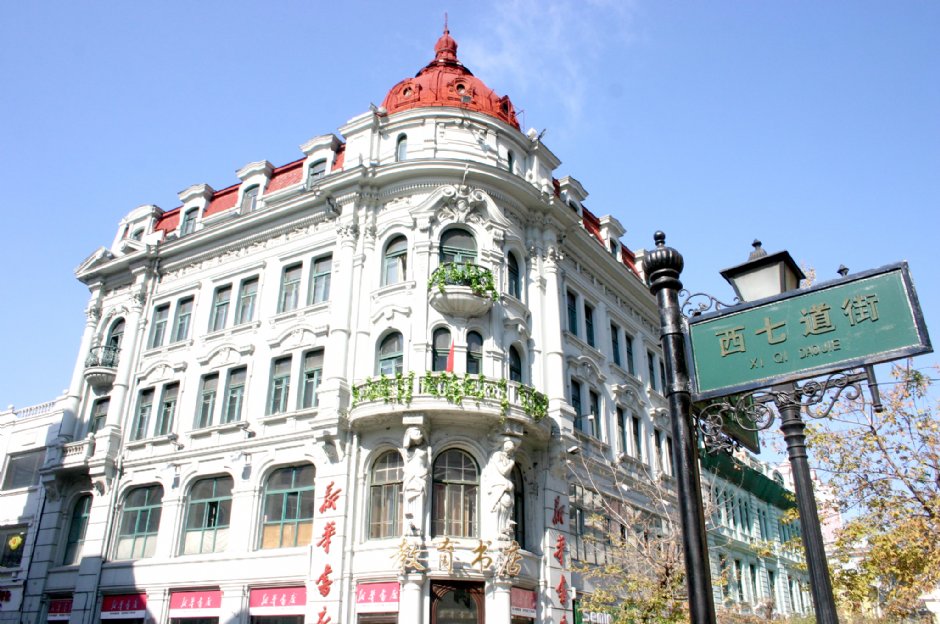 哈爾濱中央大街上最老的一座巴洛克建築 攝影：馮順