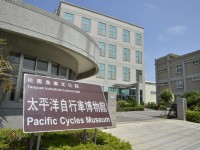 外觀<br/> 攝影：太平洋自行車博物館