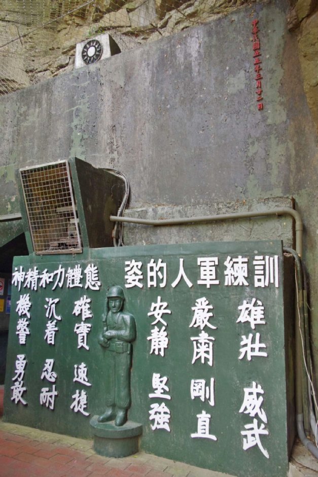 翟山坑道 攝影：Eva隨手拍