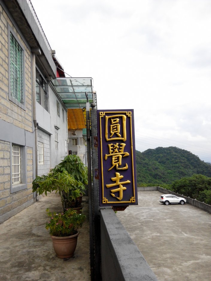 圓覺寺 攝影：Lu