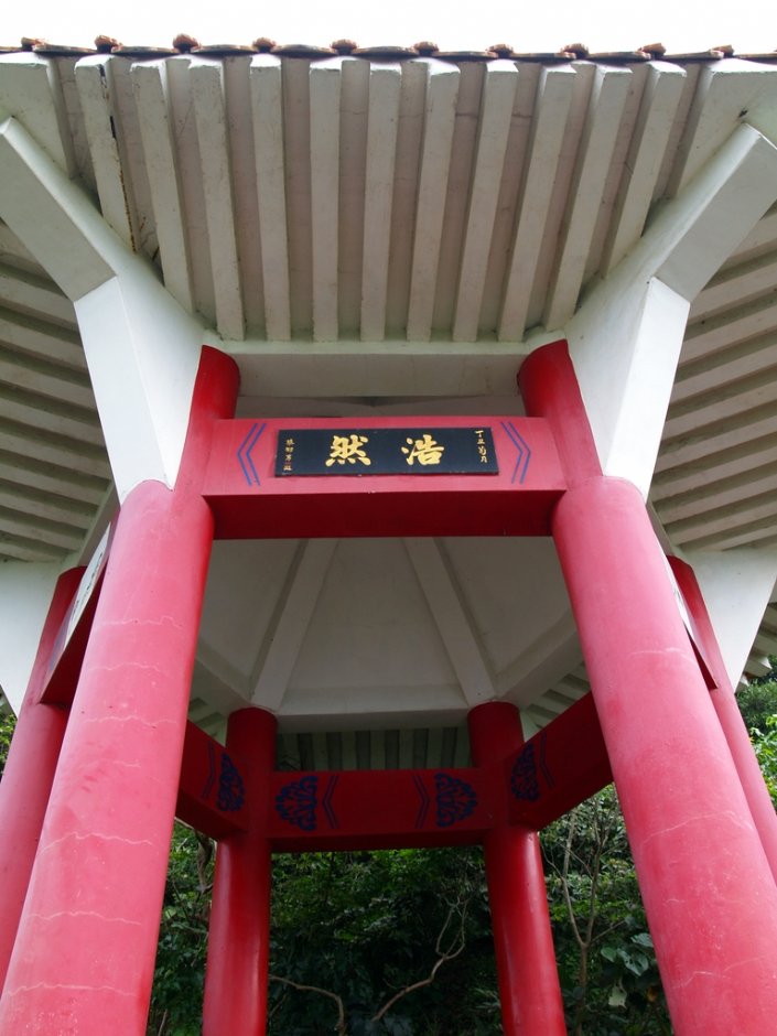 水碓觀景公園浩然亭 攝影：kavin