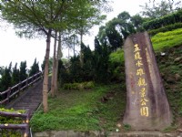 水碓景觀公園入口<br/> 攝影：kavin
