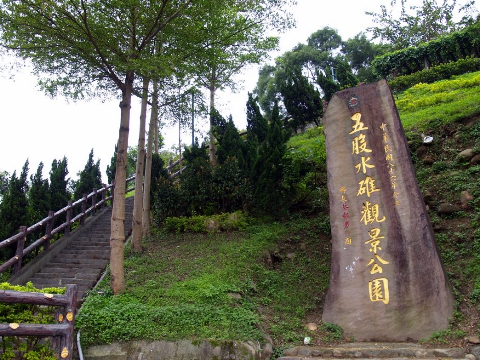 水碓景觀公園入口 攝影：kavin