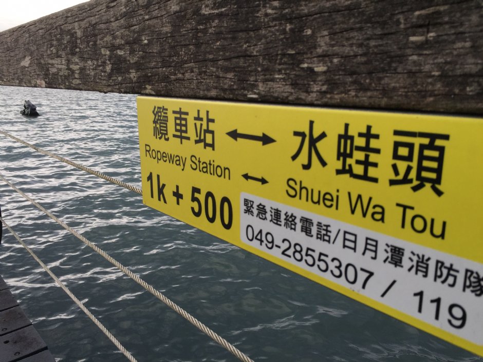 臨湖步道 攝影：旅遊王攝影組