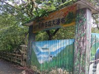 嶺腳瀑布<br/> 攝影：Lu