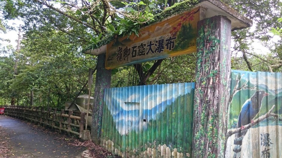 嶺腳瀑布 攝影：Lu