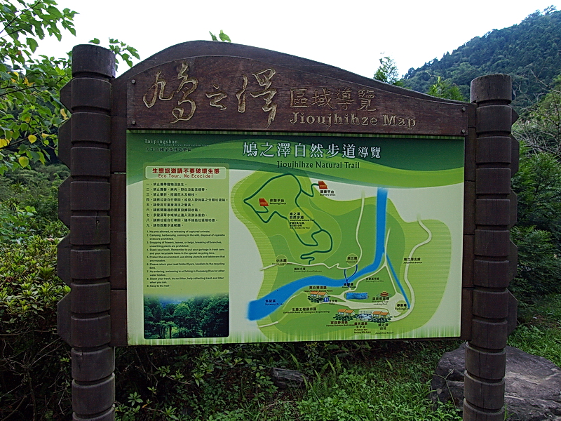 鳩之澤自然步道導覽圖 攝影：amo
