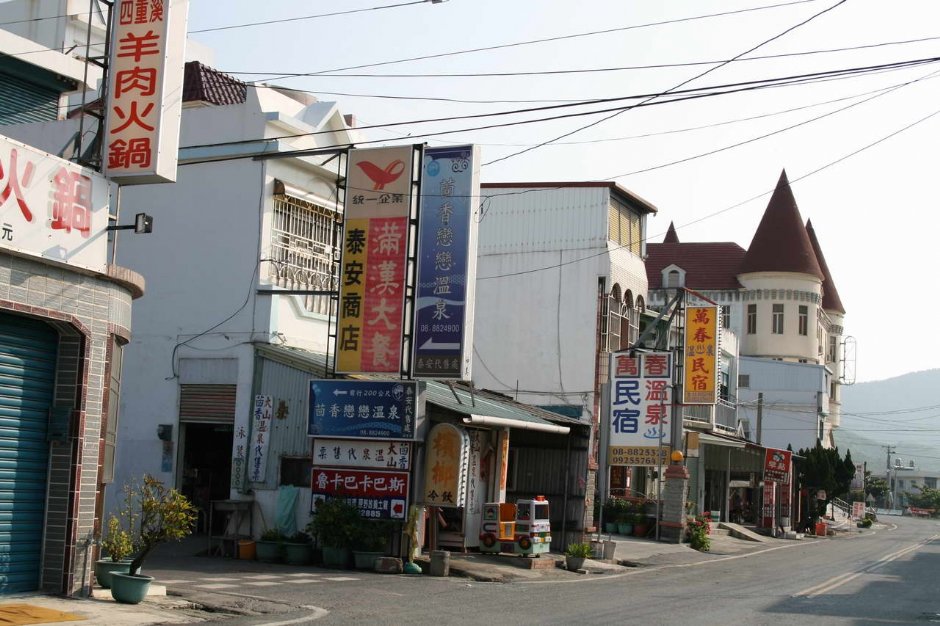 林立的溫泉民宿旅館 攝影：老山羊部落格