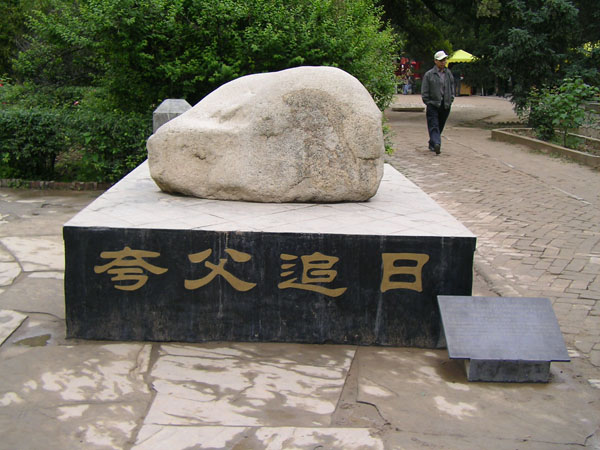夸父追日 攝影：林明德