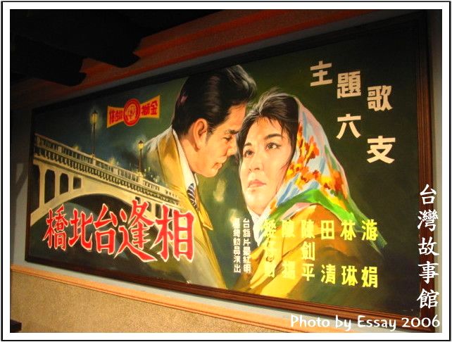 相逢台北橋 攝影：跟著小野郎出走