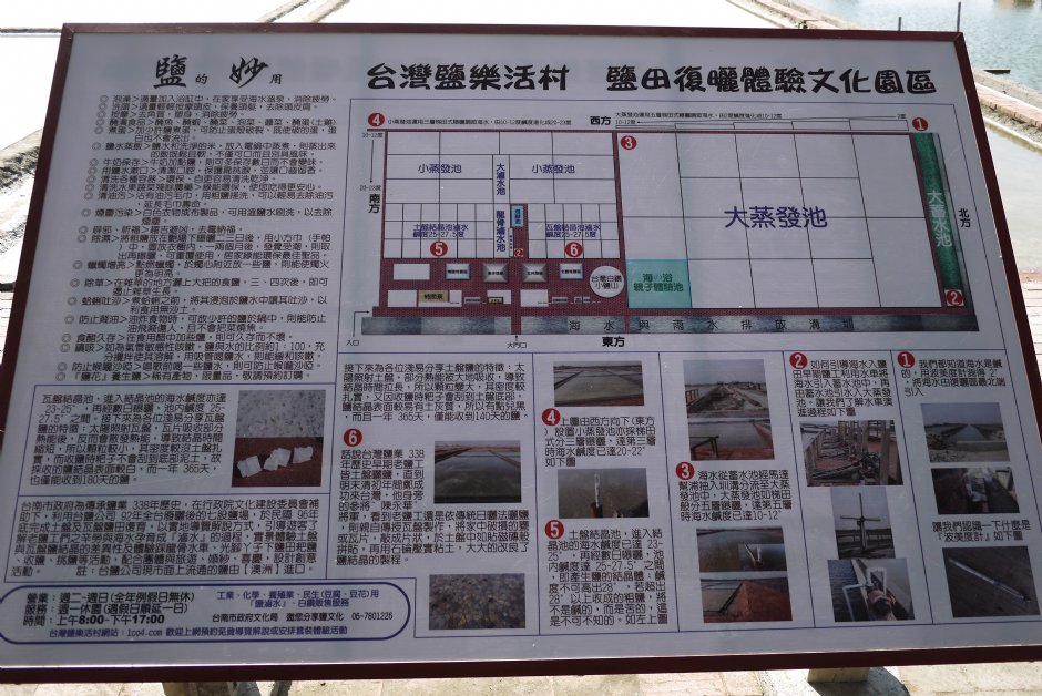 台灣鹽樂活村 攝影：旅遊王攝影組