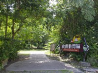 馬太鞍濕地生態園區<br/> 攝影：Eva隨手拍