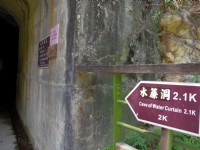水簾洞指引<br/> 攝影：Eva隨手拍