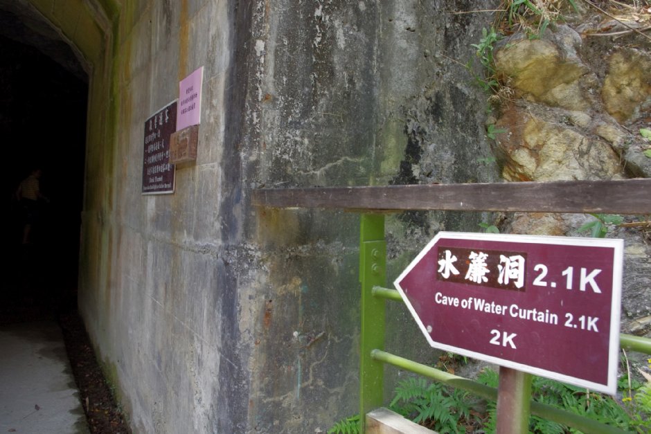水簾洞指引 攝影：Eva隨手拍