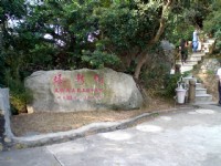 太武山風景區<br/> 攝影：amo