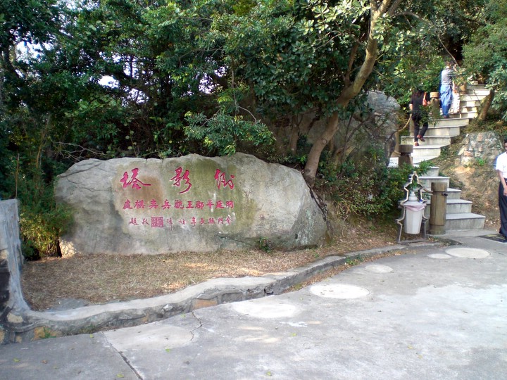 太武山風景區 攝影：amo