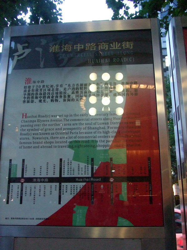 標示牌 攝影：李明黛
