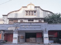 西螺戲院<br/> 攝影：雲林縣政府