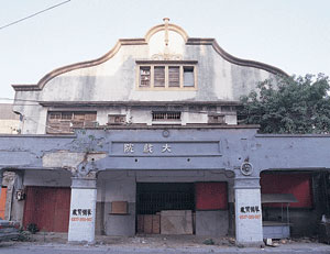 西螺戲院 攝影：雲林縣政府
