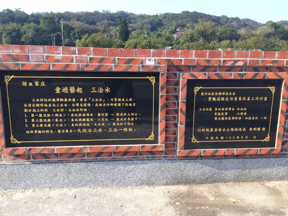 龍潭三水村 攝影：Leon Tsai