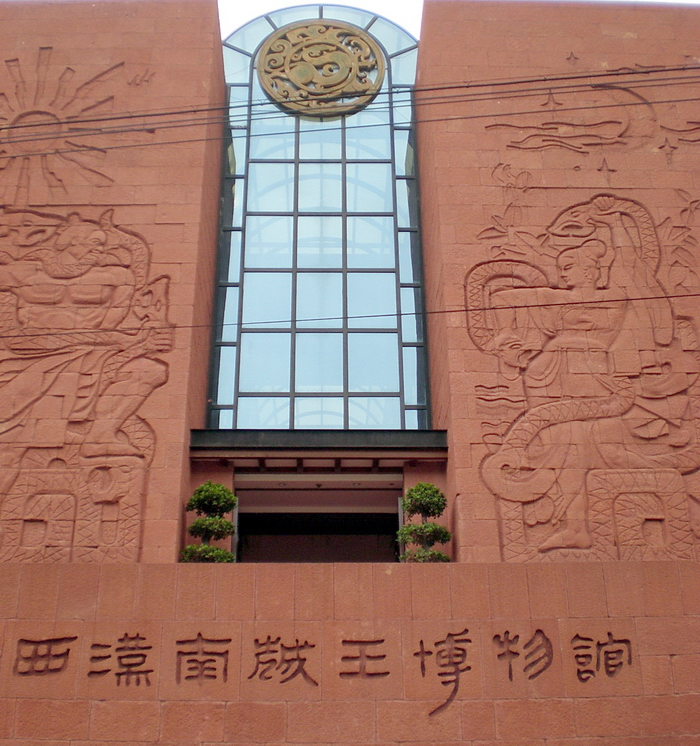 西漢南越王博物館 攝影：方盛文