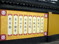 楓橋夜泊一詩<br/> 攝影：孫菽蔓