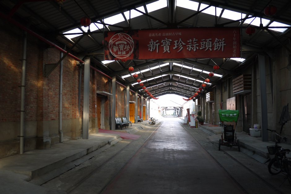 蒜頭蔗埕文化園區倉庫群 攝影：旅遊王攝影組