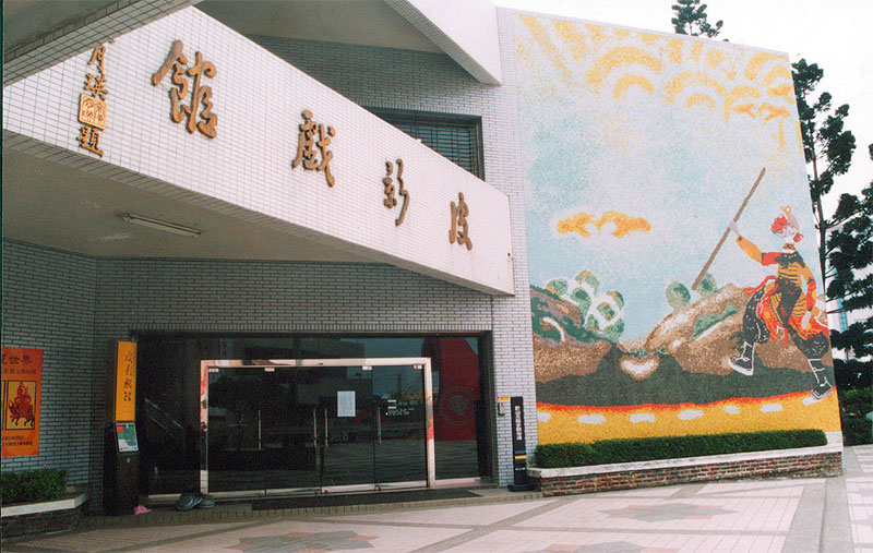 皮影戲館入口 攝影：林山景