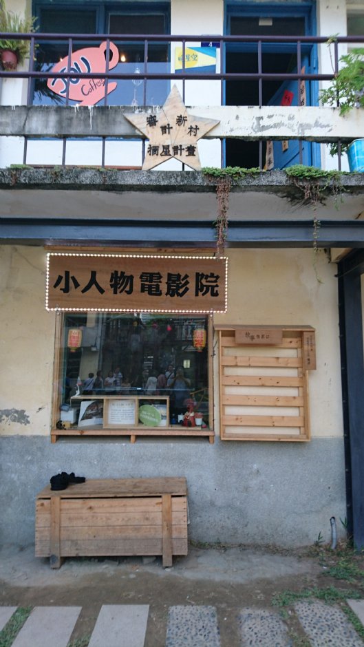 審計新村 攝影：陳怡如