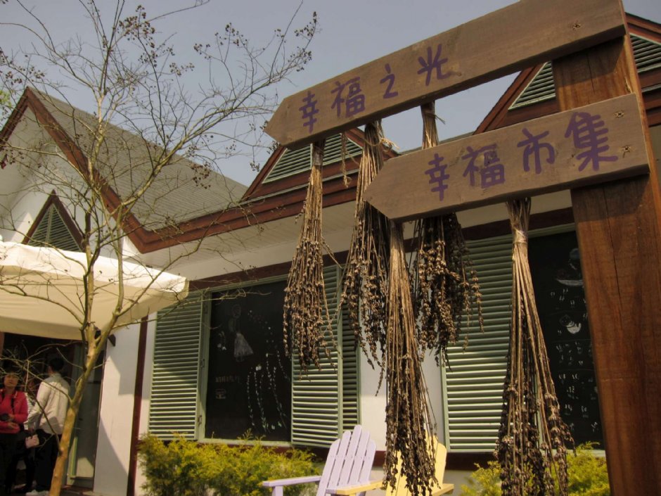 熏衣草森林-明德店 摄影：陳皮梅