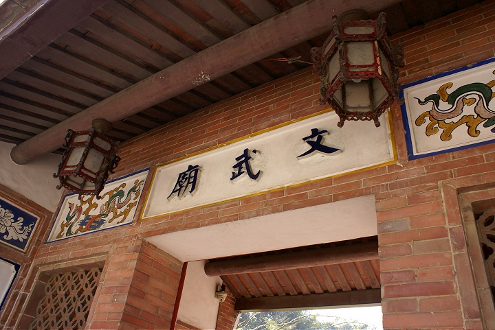文武廟 攝影：Eva隨手拍