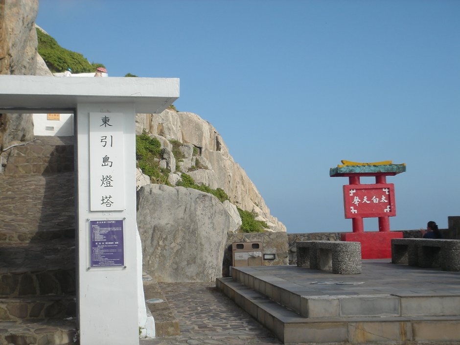 東引燈塔 攝影：陳美吟