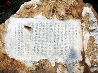 說明石碑<br/> 攝影：方盛文