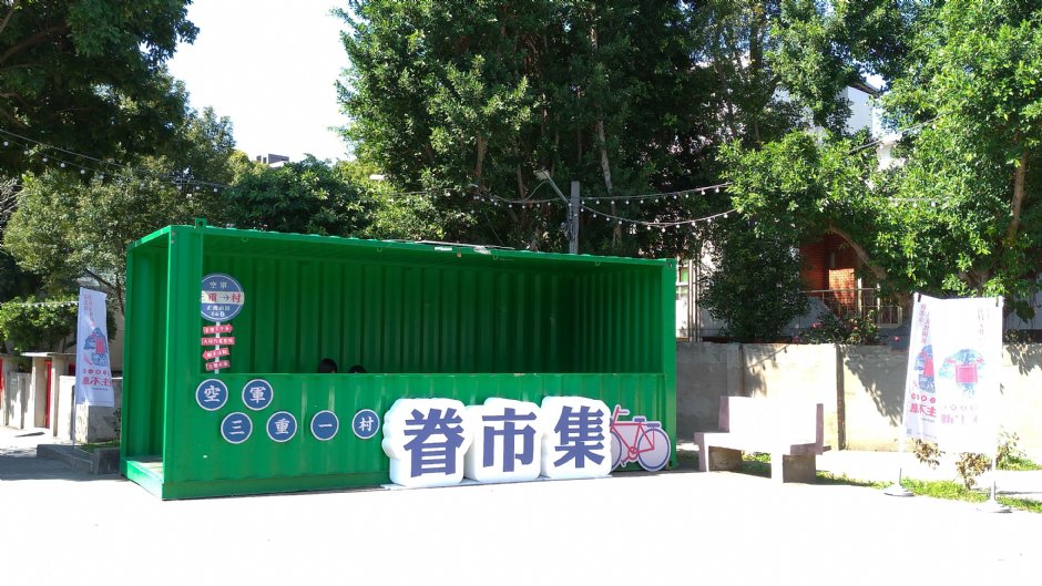 空军三重一村 摄影：meiyin