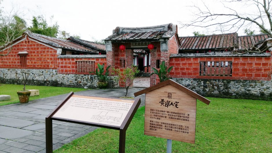黃舉人宅 攝影：Eva隨手拍