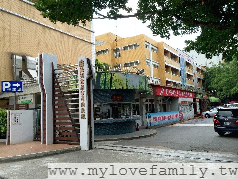 義美廠區外觀 攝影：mylovefamily.tw