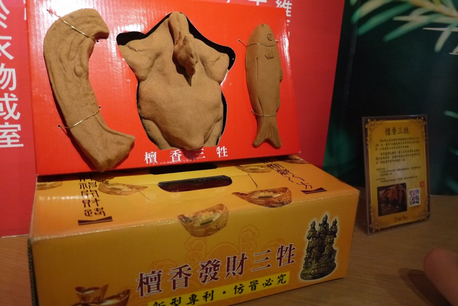 三牲造型香藝 攝影：旅遊王攝影組